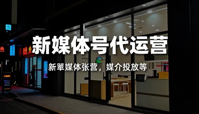 媒介投放等:常见问题与处理方法分析