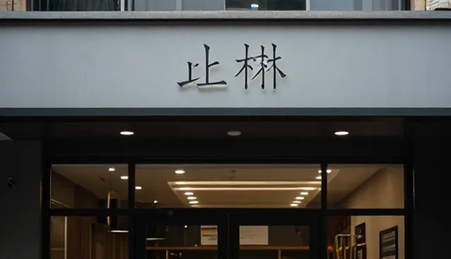 品牌营销中规避方案的适用条件与选择依据